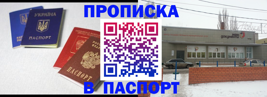 пропишу в квартире в Заволжье