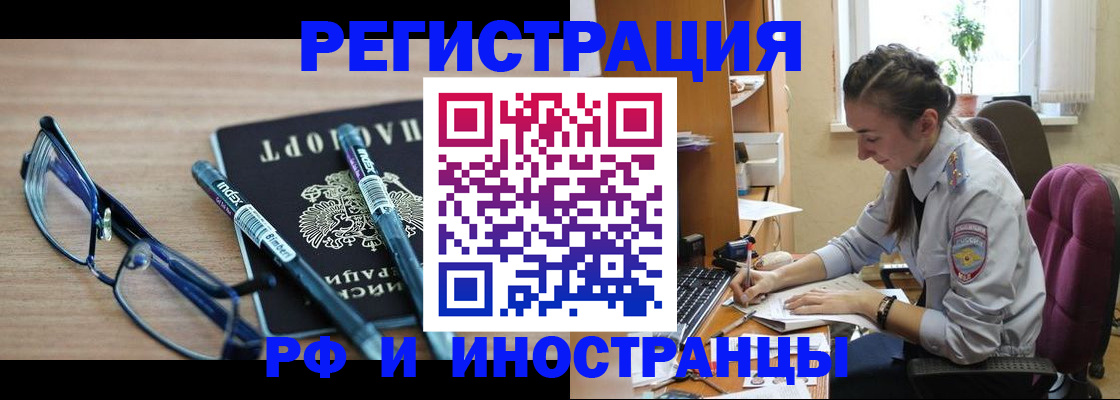 временная регистрация госуслуги в Заволжье